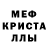 МЕТАМФЕТАМИН пудра Cote Xj