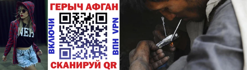 ГЕРОИН белый  Купить закладки  Шахты 