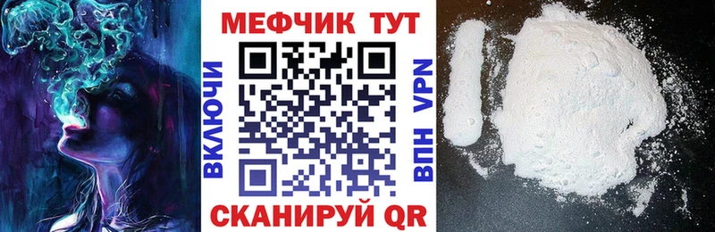 Купить  Шахты  МЕФ мука 